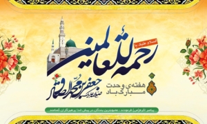 payambar_bg_www.fekrat.ir_