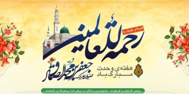 payambar_bg_www.fekrat.ir_