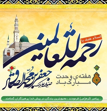 payambar_bg_www.fekrat.ir_