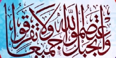 taghrib-mazaheb